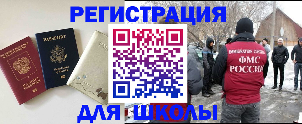 временная регистрация в Минусинске