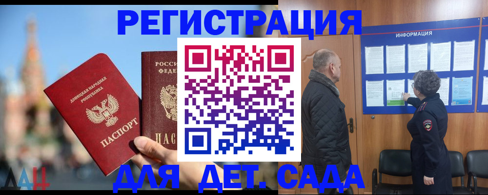 прописка иностранных граждан в Минусинске
