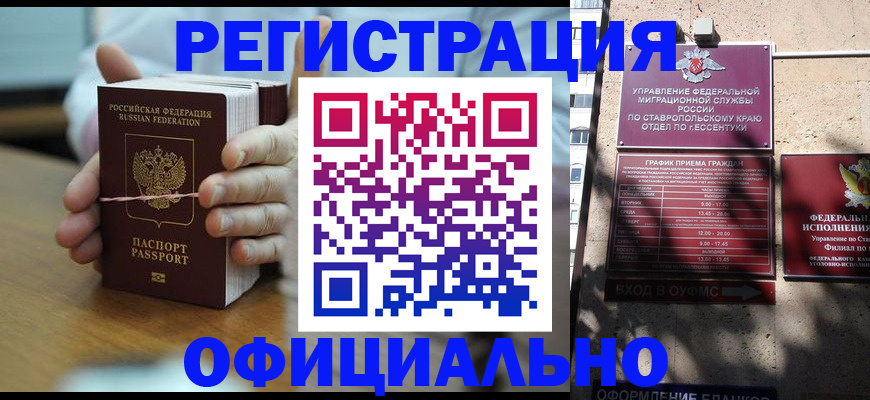 прописка поиск в Минусинске