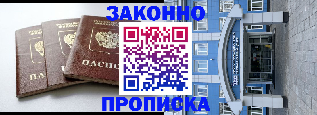найти адрес прописки в Минусинске